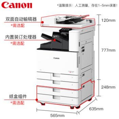 佳能（Canon） C3020 转式双面输稿器