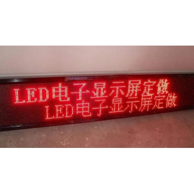 单红LED电子屏