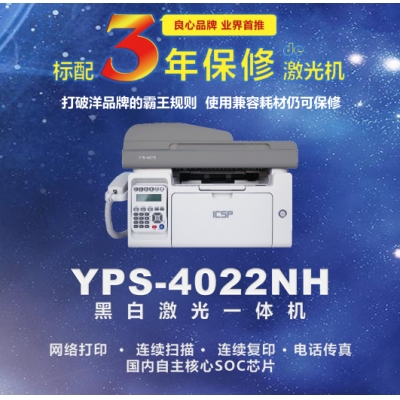 ICSP YPS-4022NH 一体机 