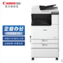 佳能（Canon）复印机iRC3130L