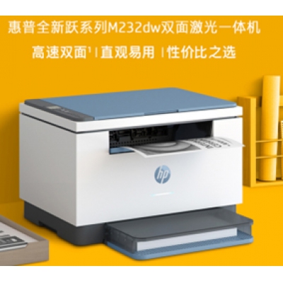 惠普（HP）M232dw 激光打印机 